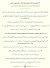 دعاى امام مهدی عج برای هر روز از ماه رجب دعاى امام مهدی عج برای هر روز از ماه رجب