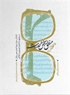 منطق سنجش حدیث منطق سنجش حدیث
