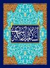 حرکت حضرت زینب(س)، رهبری و راهبری زنانه در تاریخ تشیع حرکت حضرت زینب(س)، رهبری و راهبری زنانه در تاریخ تشیع